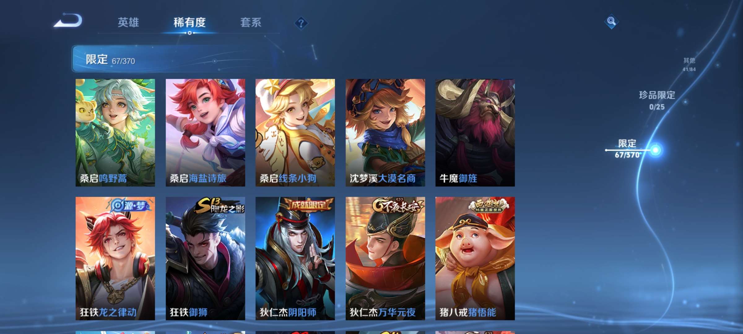 WZCMW4180591王者荣耀账号详情图8