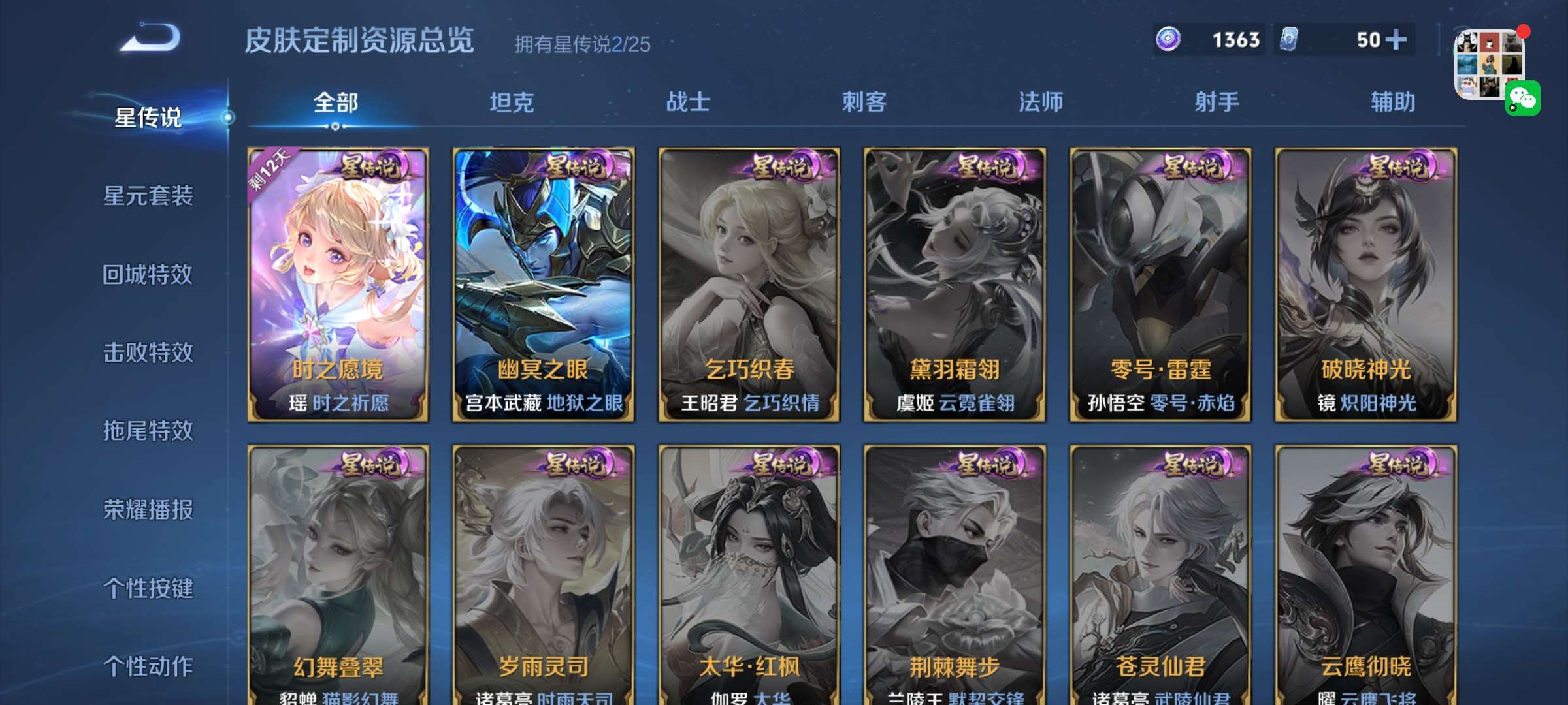 WZCMW4180591王者荣耀账号详情图13