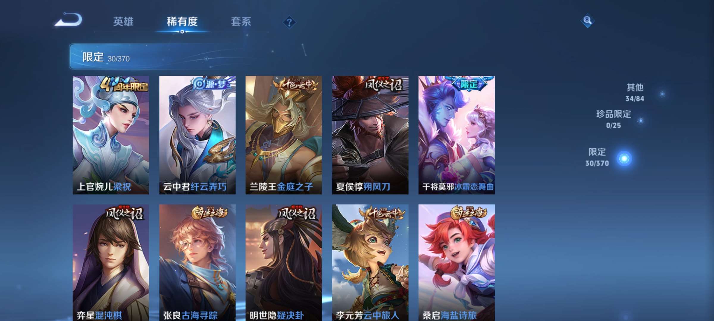 WZCMW4180601王者荣耀账号详情图5