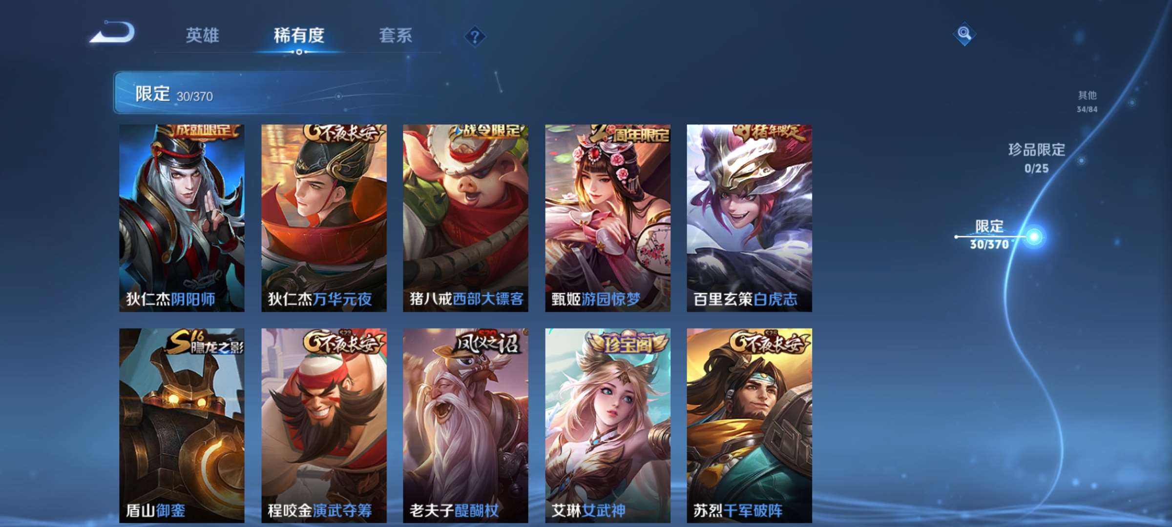 WZCMW4180601王者荣耀账号详情图6