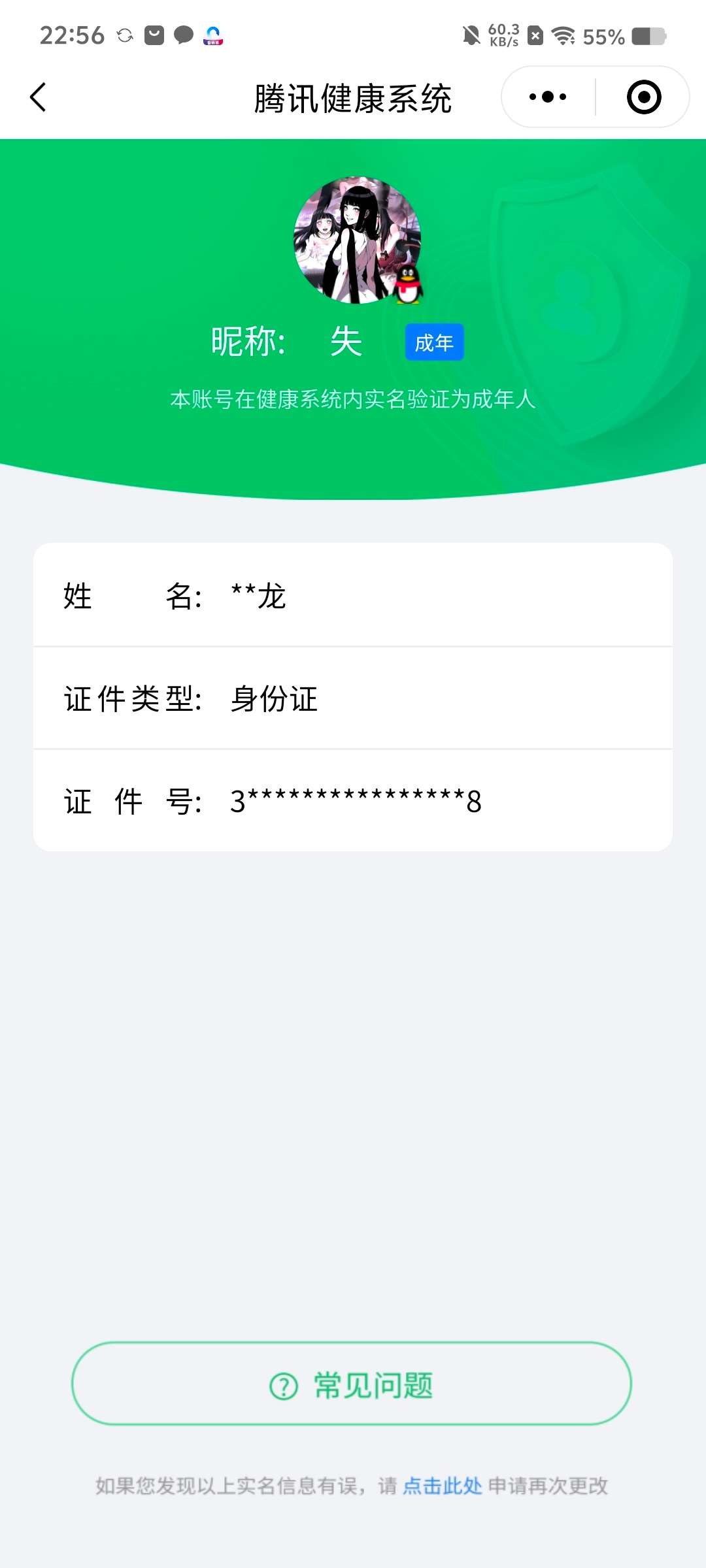 WZCMW4180601王者荣耀账号详情图9