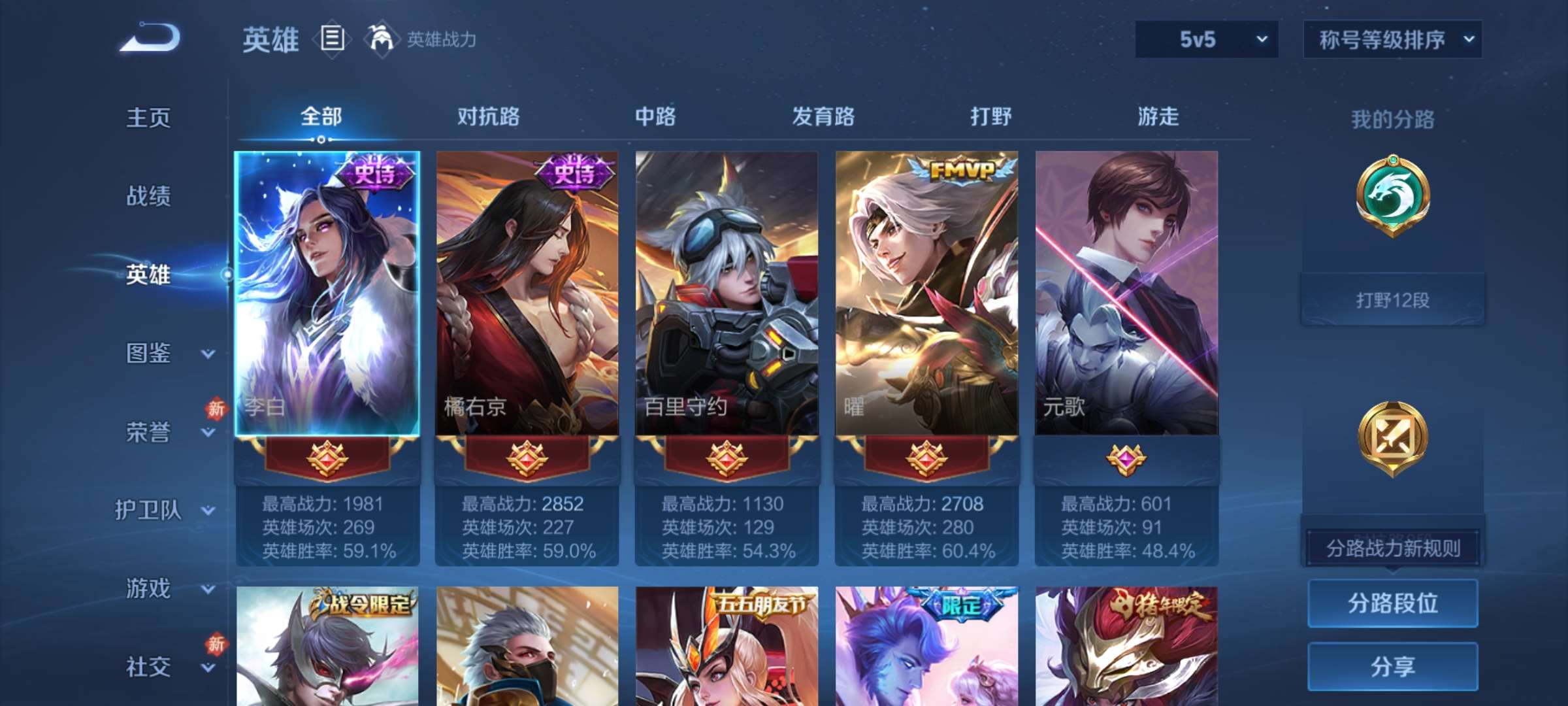 WZCMW4180601王者荣耀账号详情图8