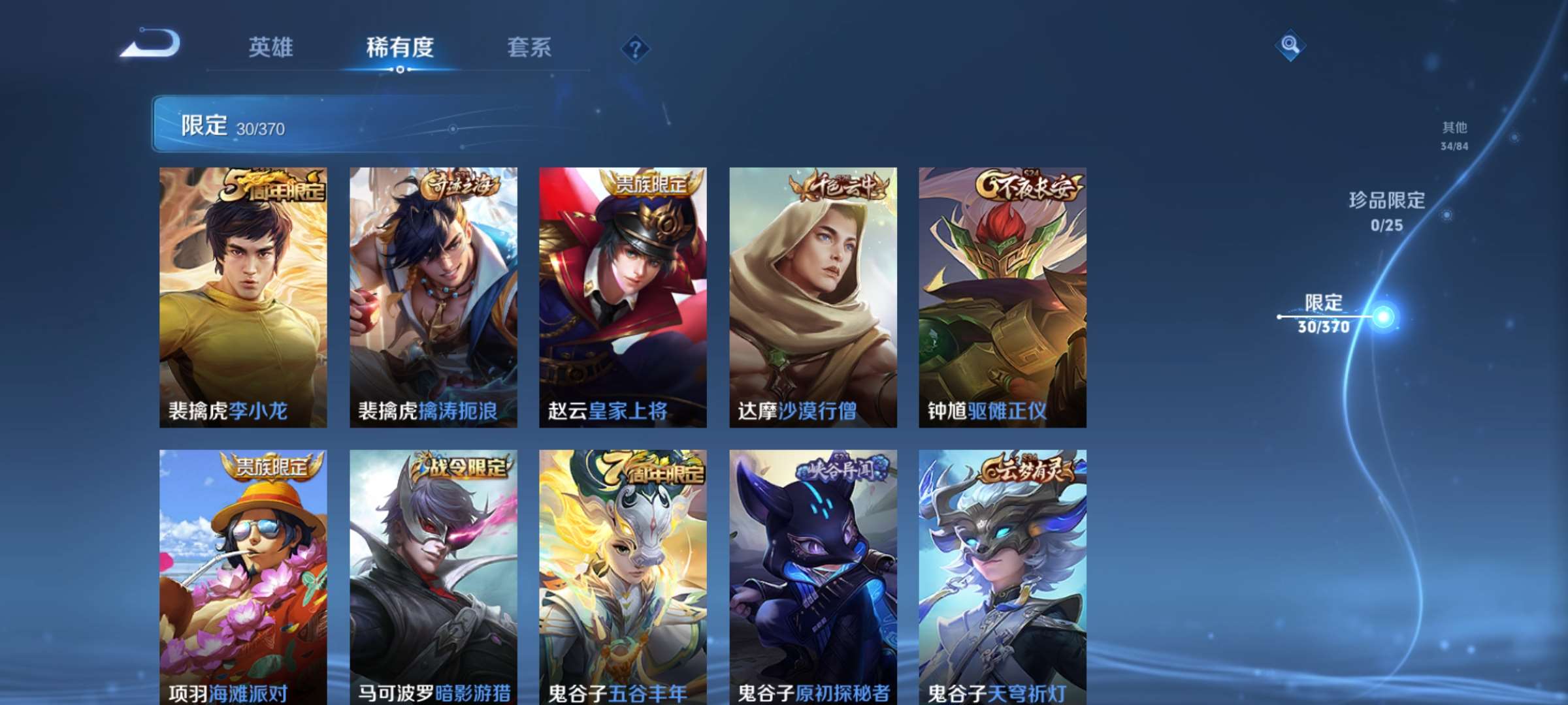 WZCMW4180601王者荣耀账号详情图7