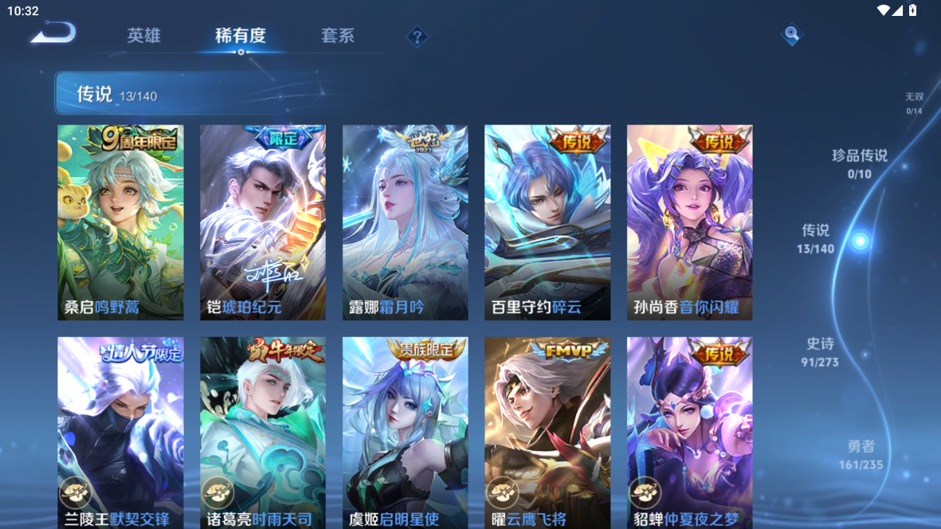 WZQM4180371王者荣耀账号详情图8