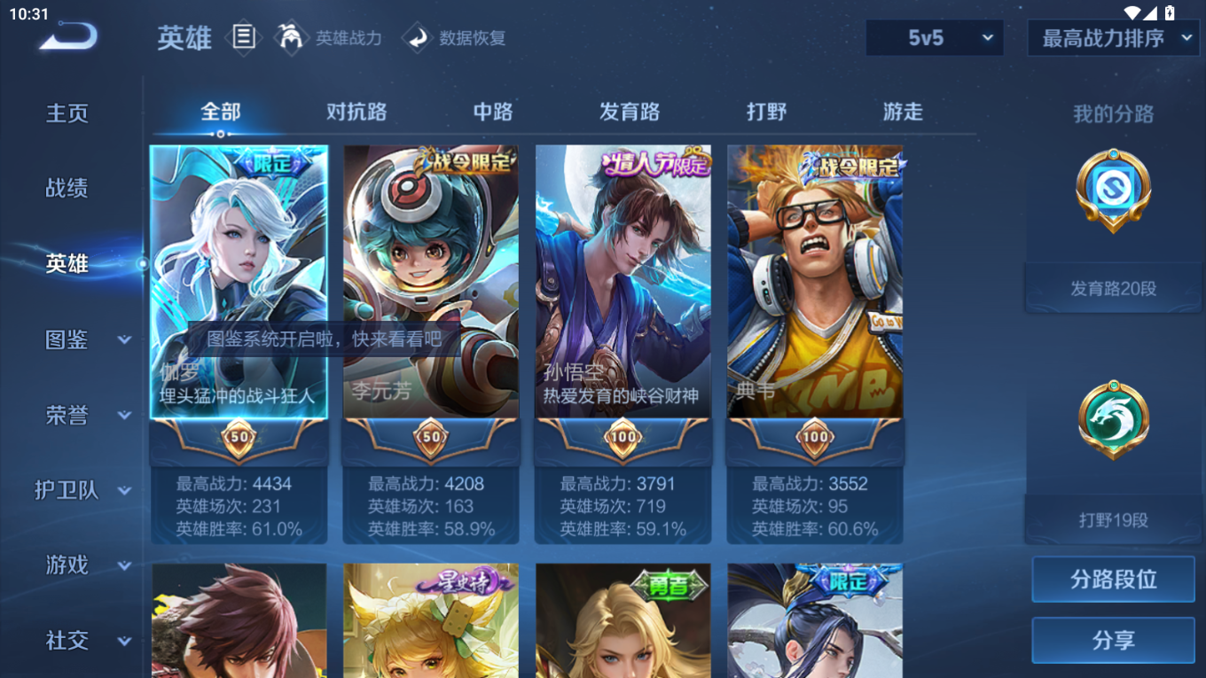 WZQM4180371王者荣耀账号详情图5