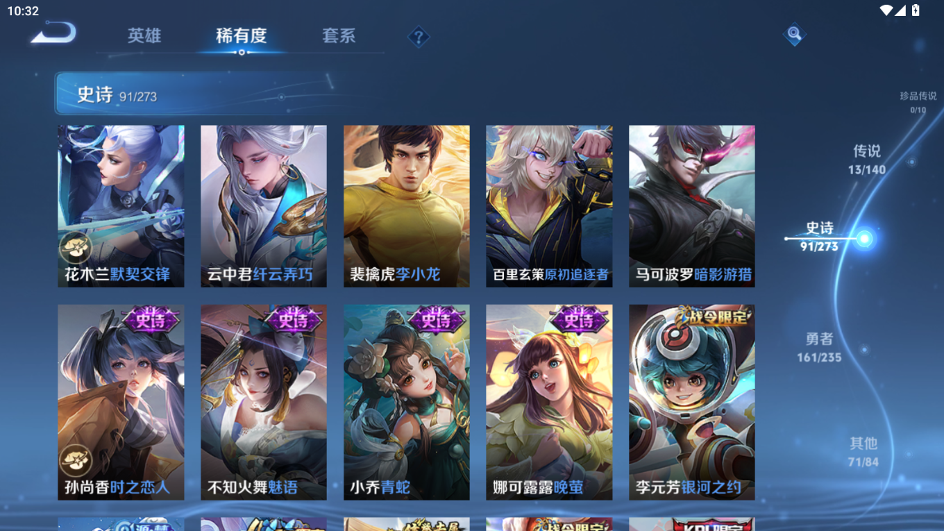 WZQM4180371王者荣耀账号详情图13