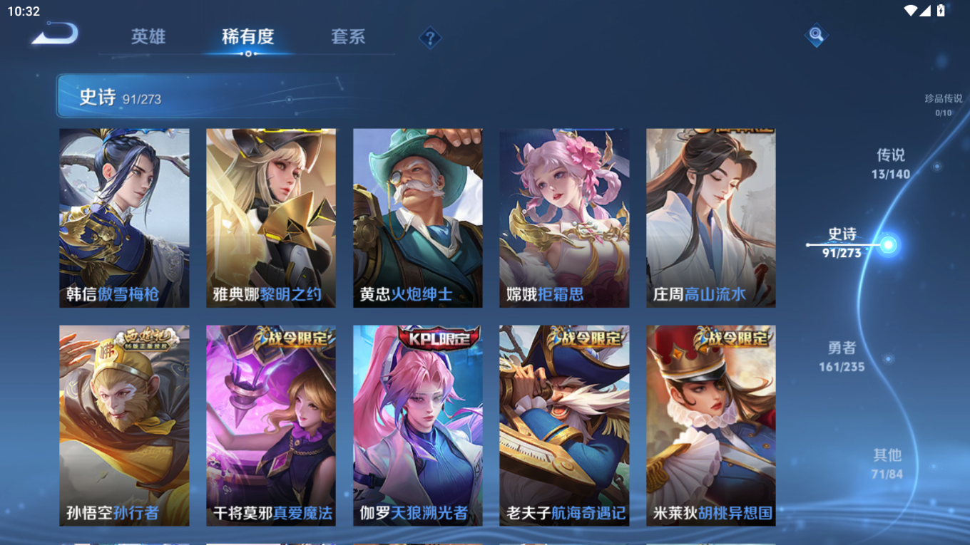 WZQM4180371王者荣耀账号详情图12