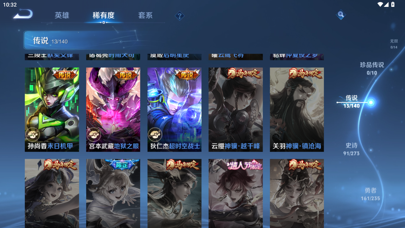 WZQM4180371王者荣耀账号详情图10