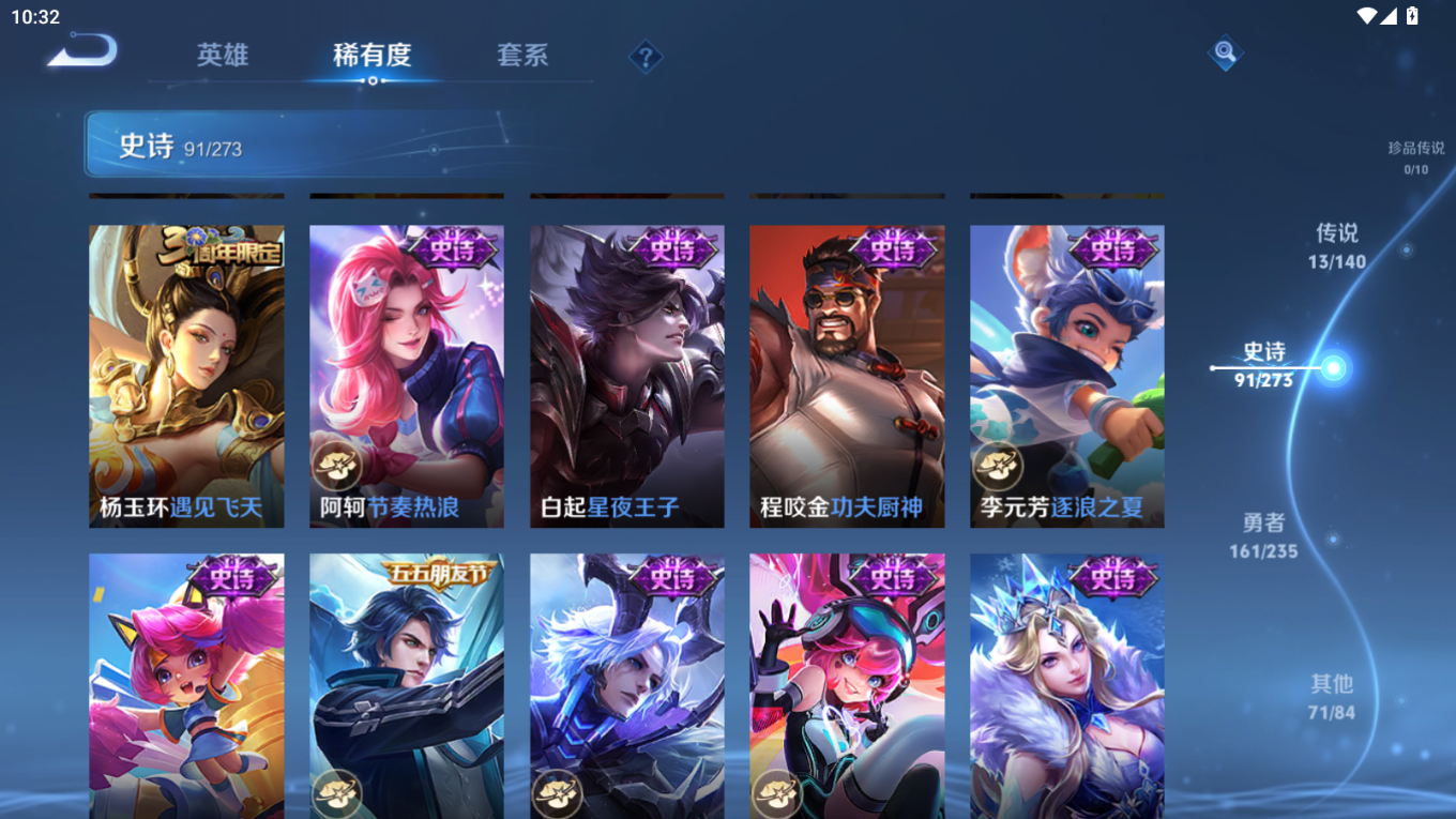 WZQM4180371王者荣耀账号详情图15