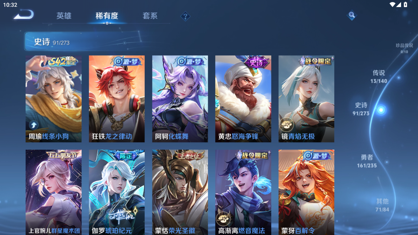 WZQM4180371王者荣耀账号详情图9