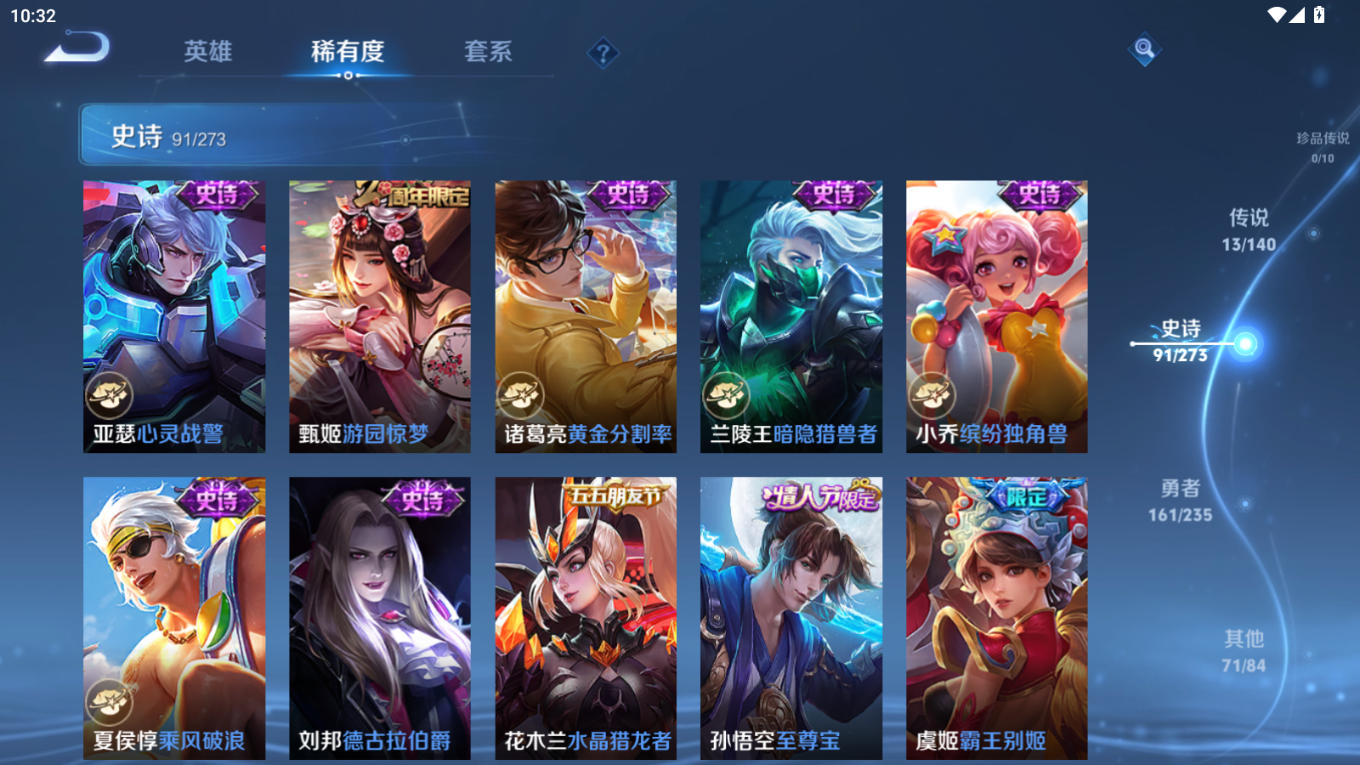 WZQM4180371王者荣耀账号详情图16