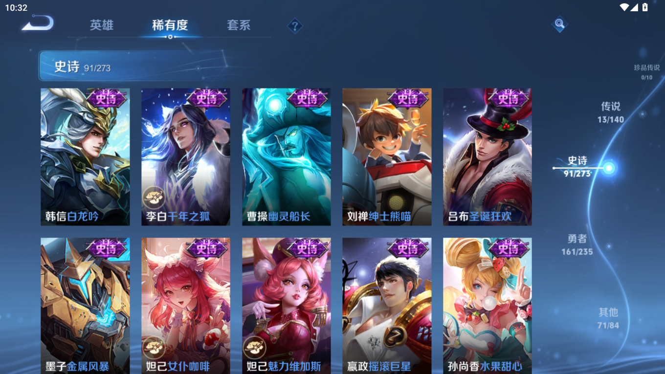 WZQM4180371王者荣耀账号详情图17