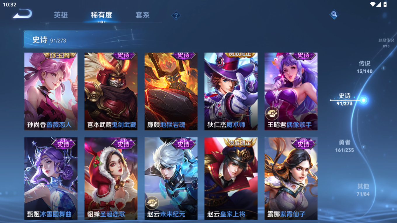 WZQM4180371王者荣耀账号详情图19