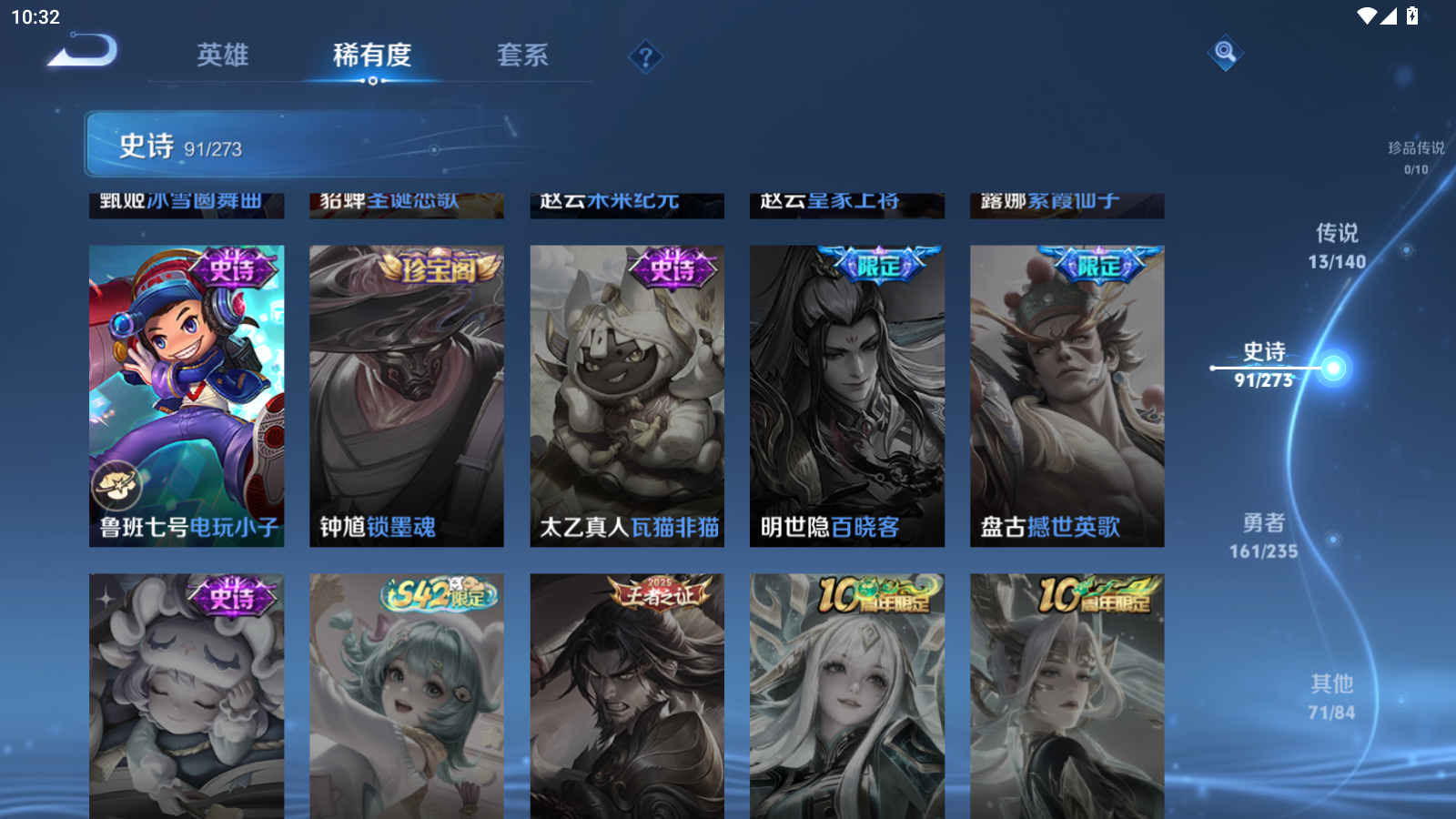 WZQM4180371王者荣耀账号详情图18