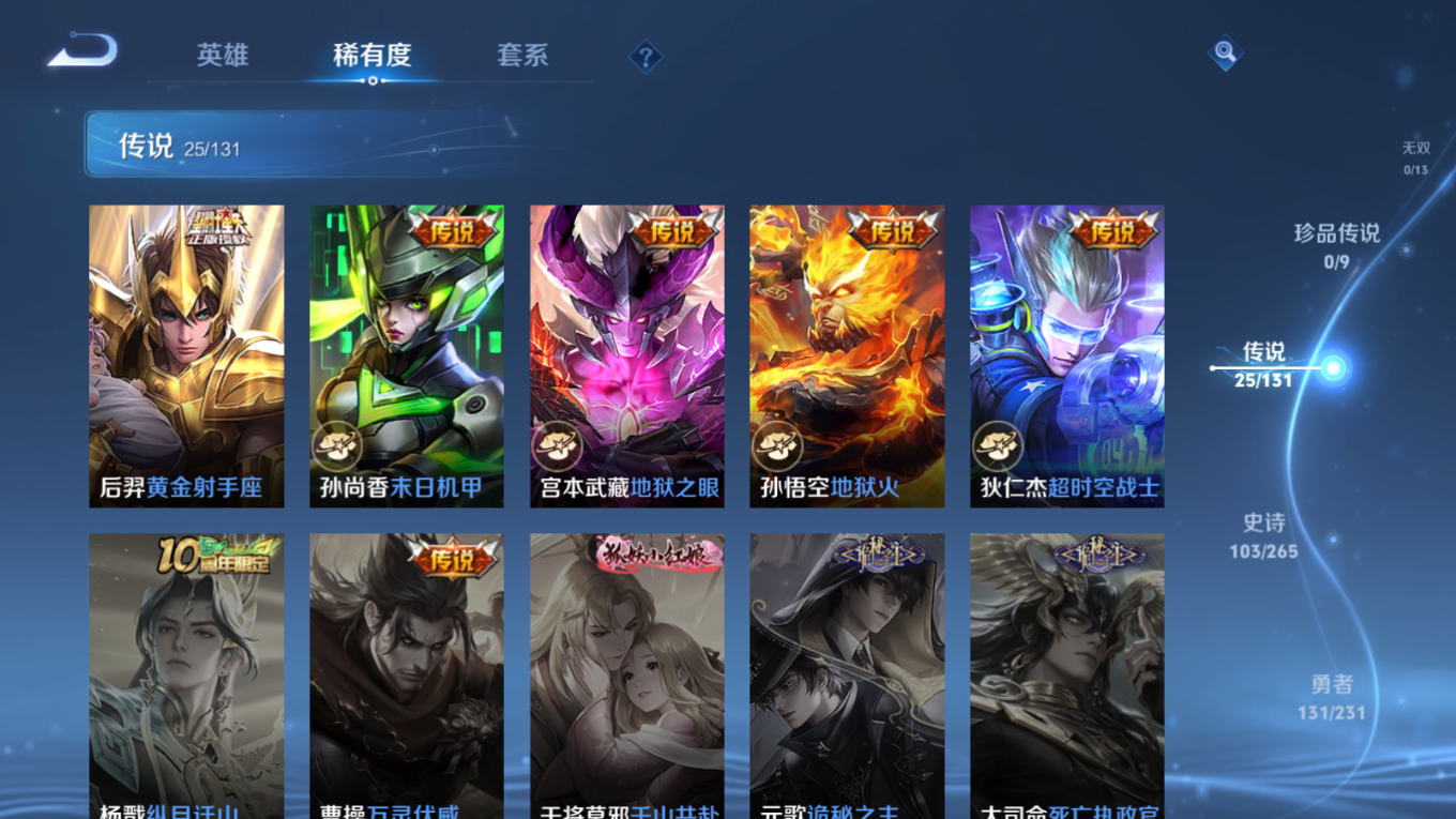 WZQM4180386王者荣耀账号详情图10