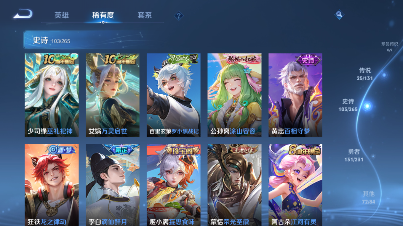 WZQM4180386王者荣耀账号详情图11