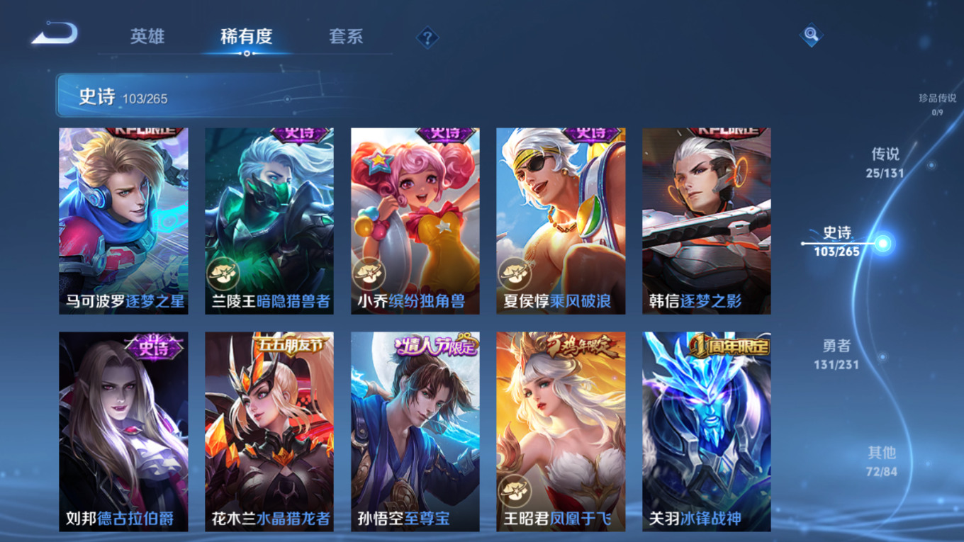 WZQM4180386王者荣耀账号详情图18