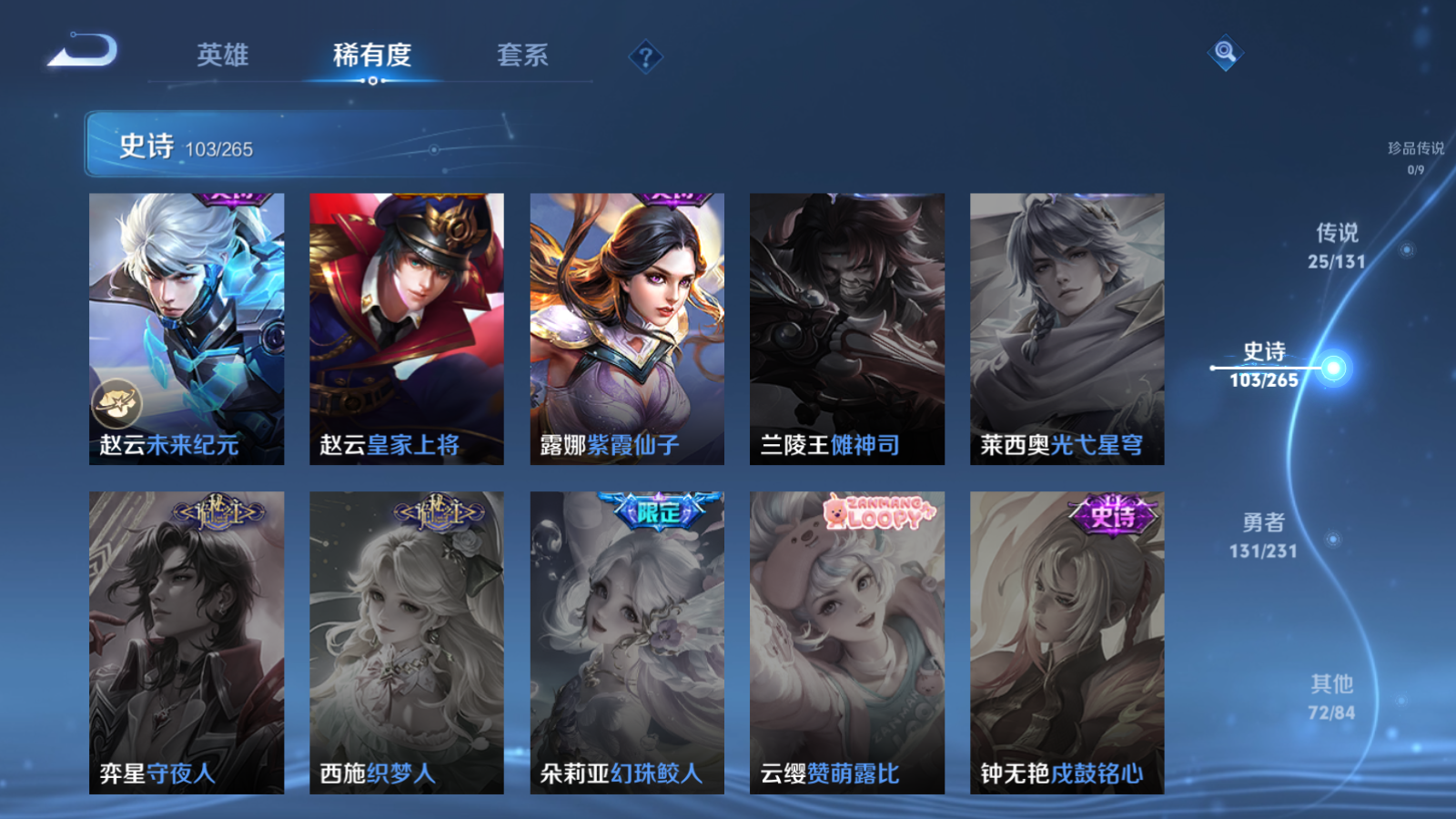 WZQM4180386王者荣耀账号详情图21