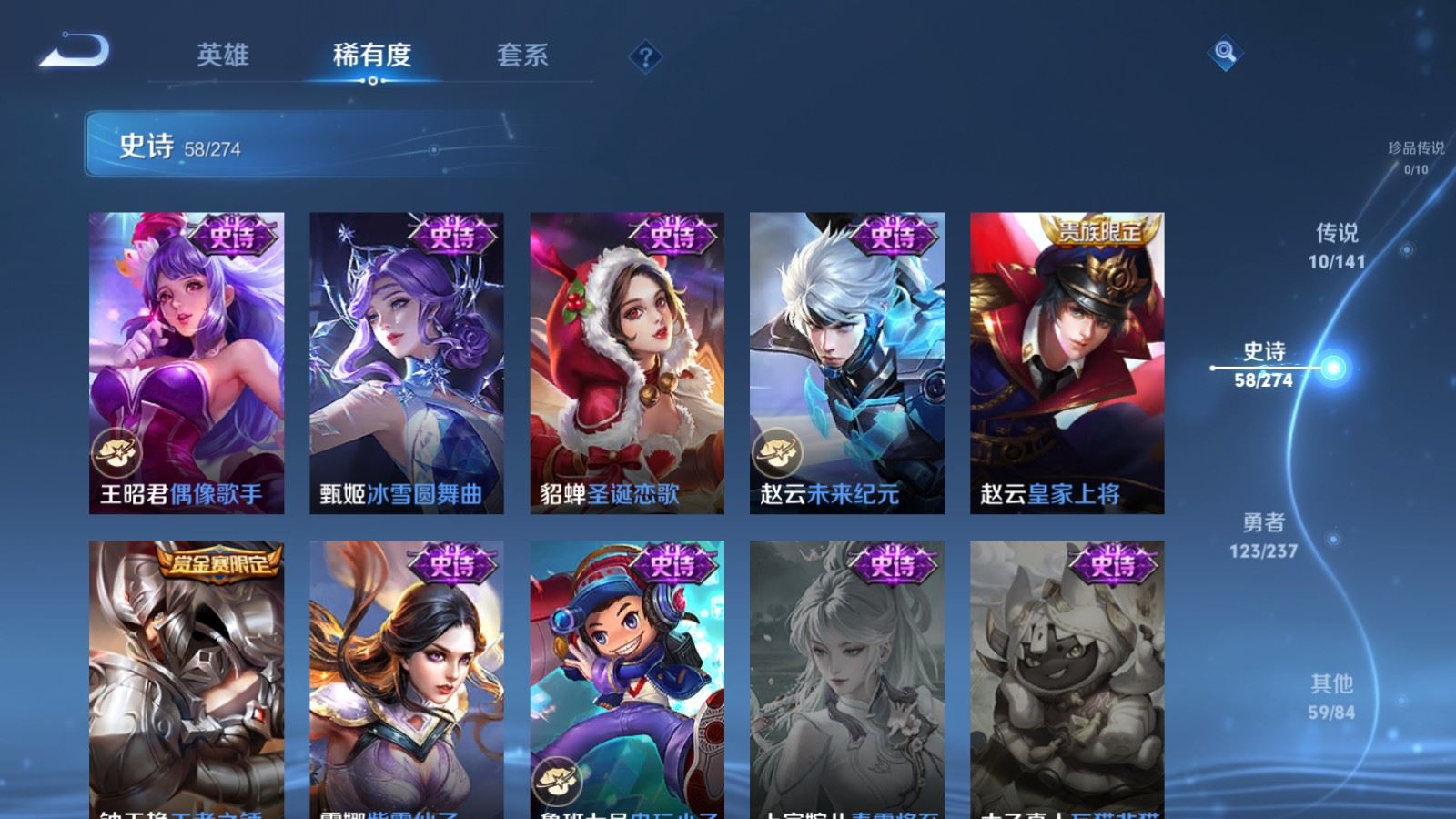 WZQM4180391王者荣耀账号详情图12