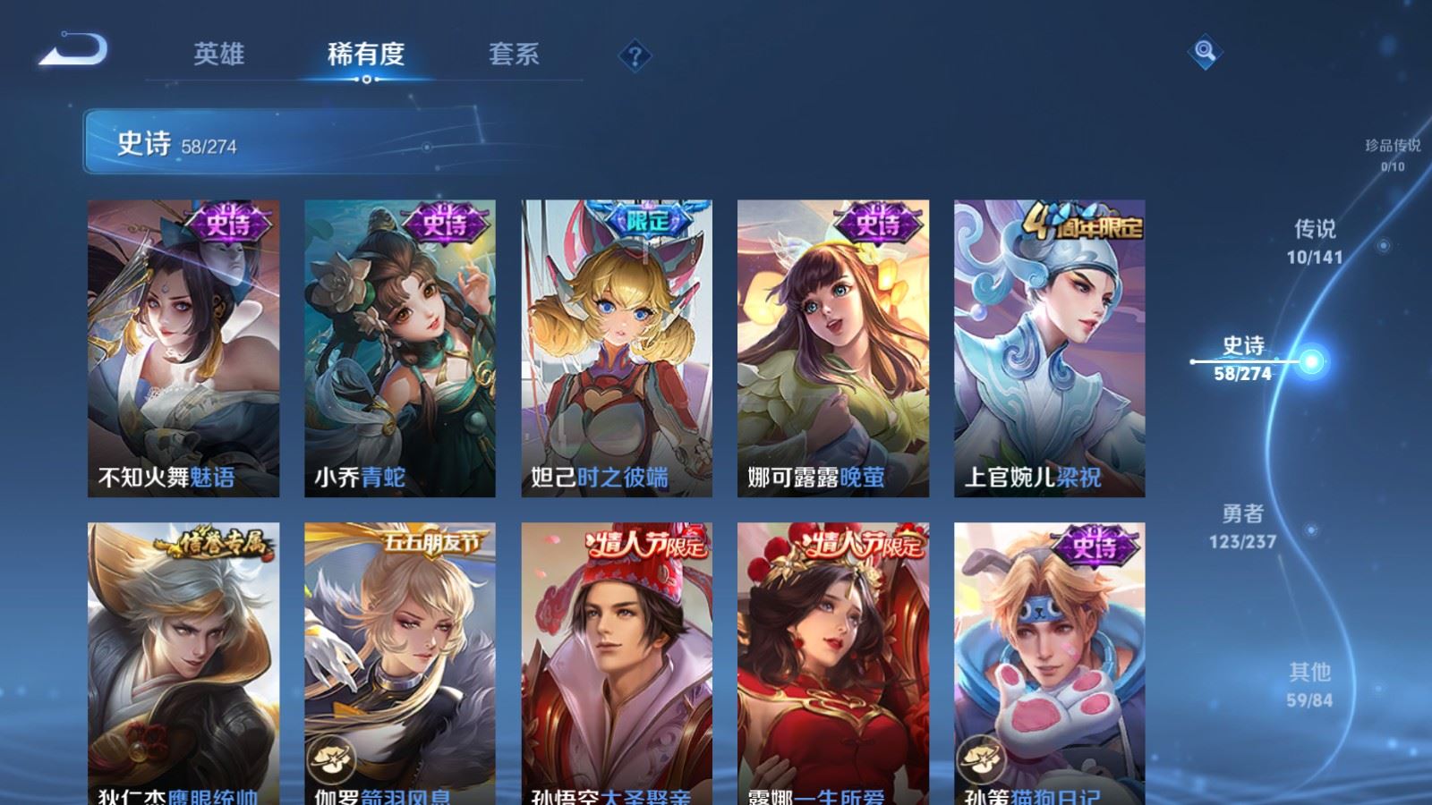 WZQM4180391王者荣耀账号详情图13