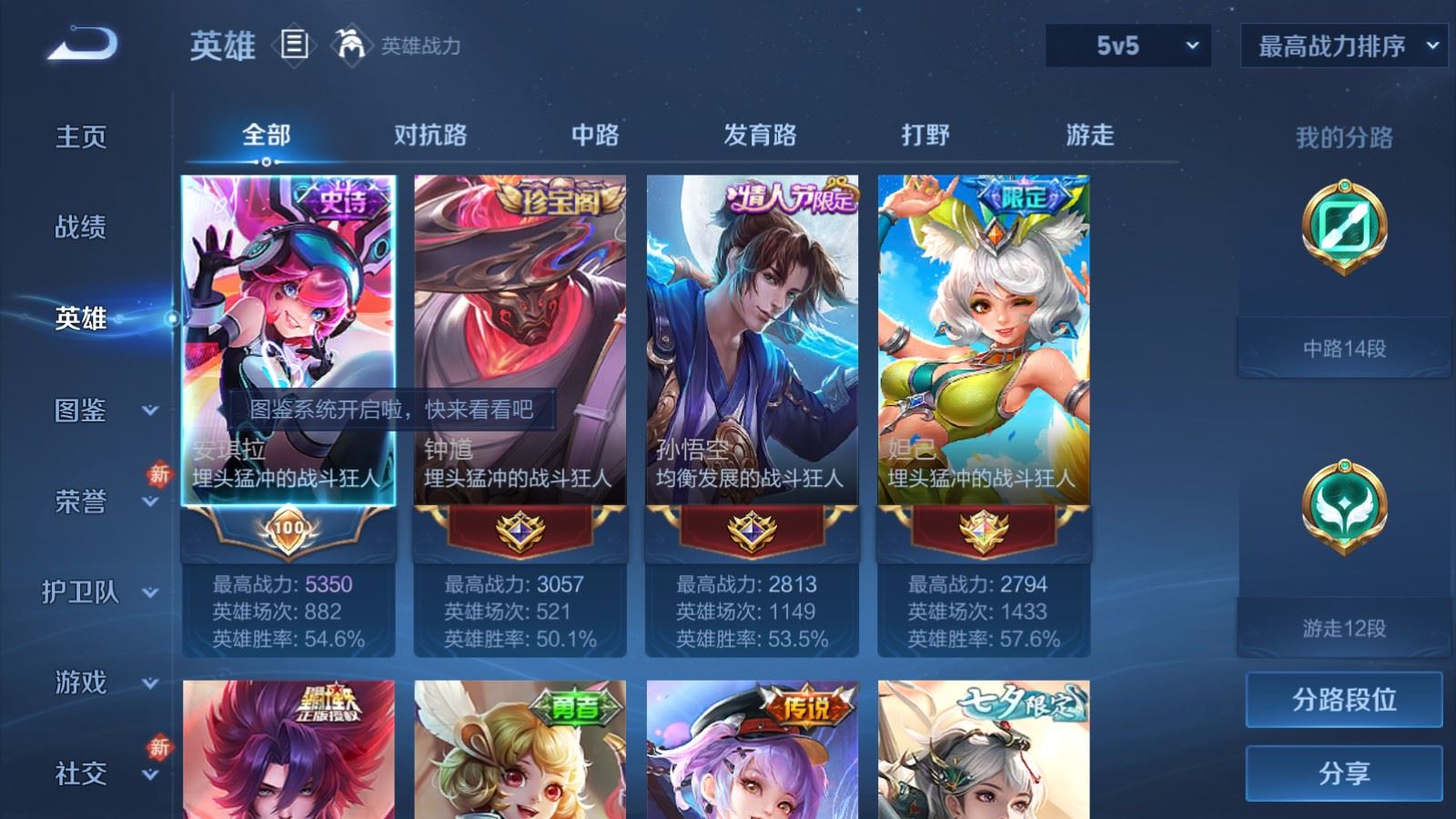 WZQM4180391王者荣耀账号详情图4