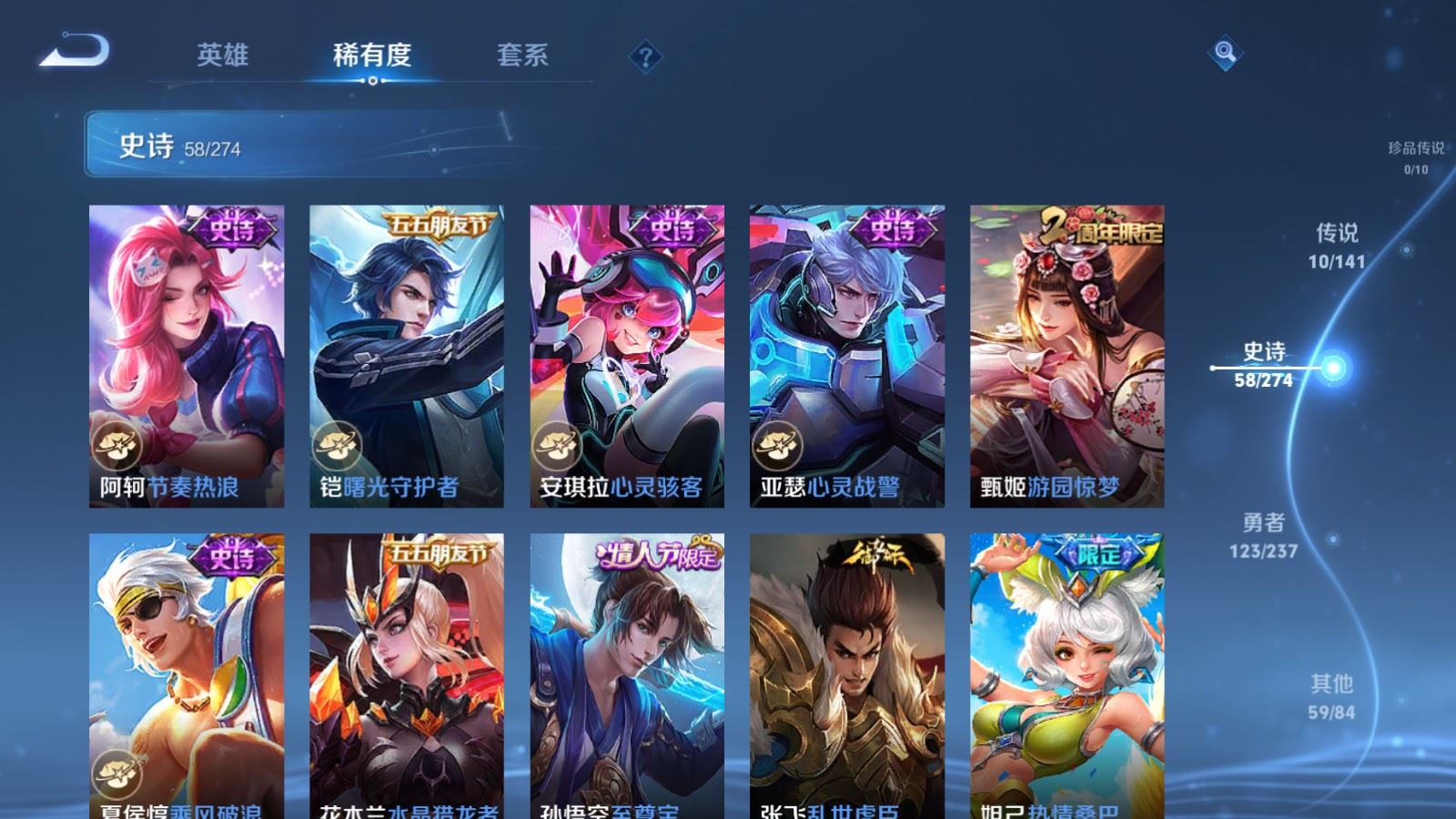 WZQM4180391王者荣耀账号详情图15