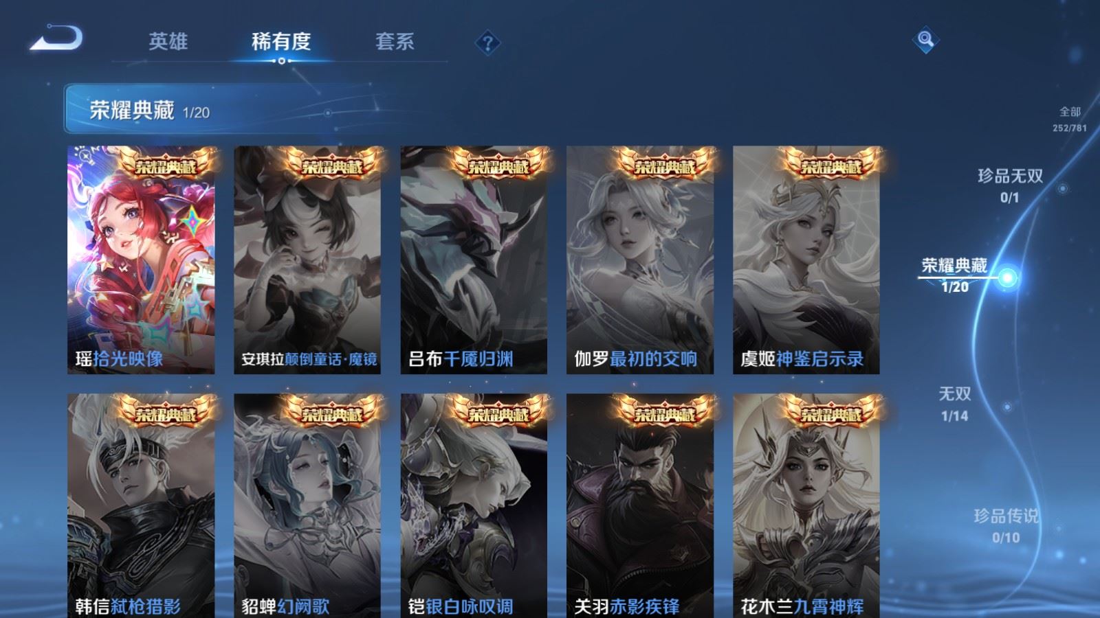 WZQM4180391王者荣耀账号详情图6