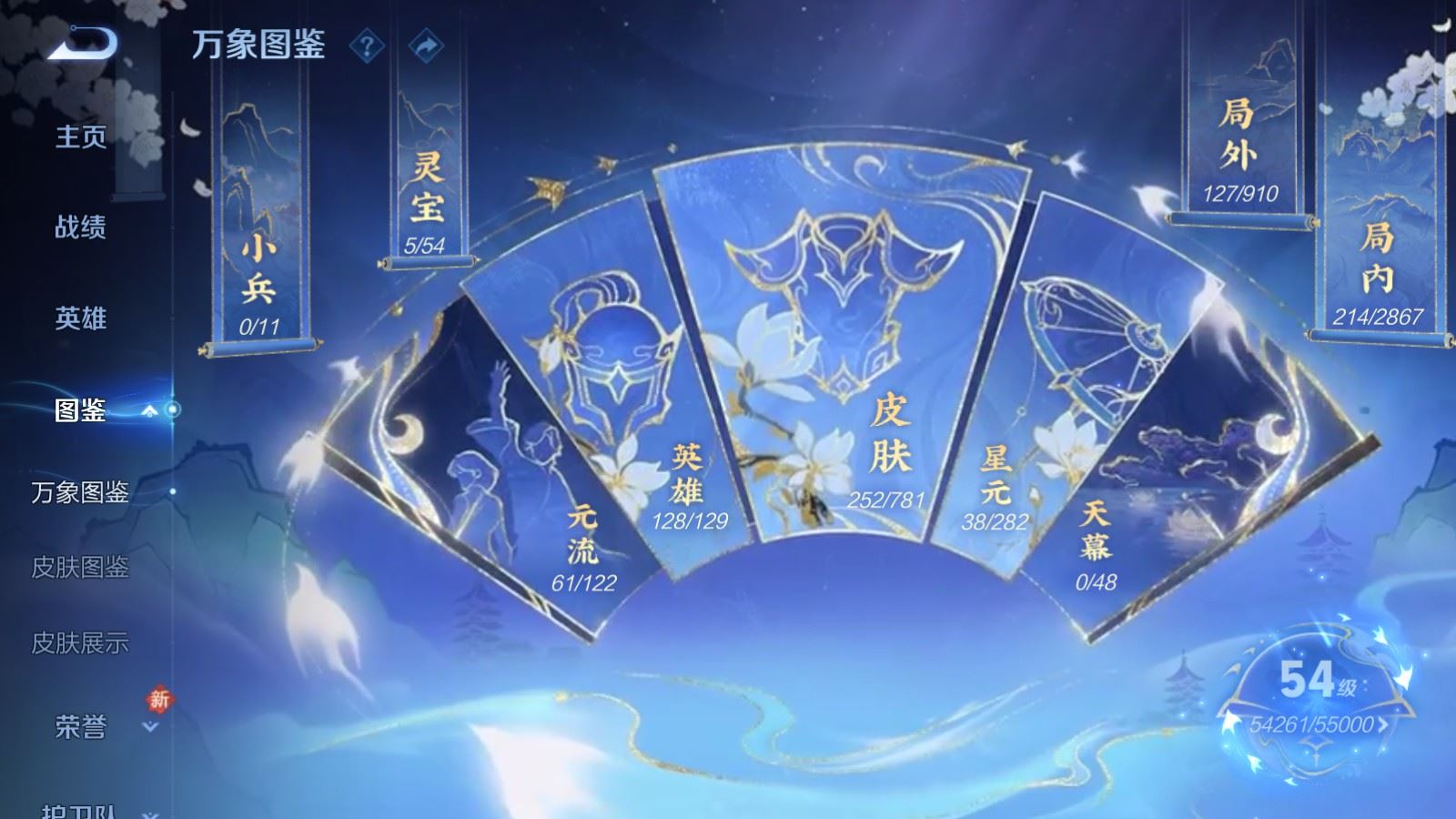 WZQM4180391王者荣耀账号详情图5