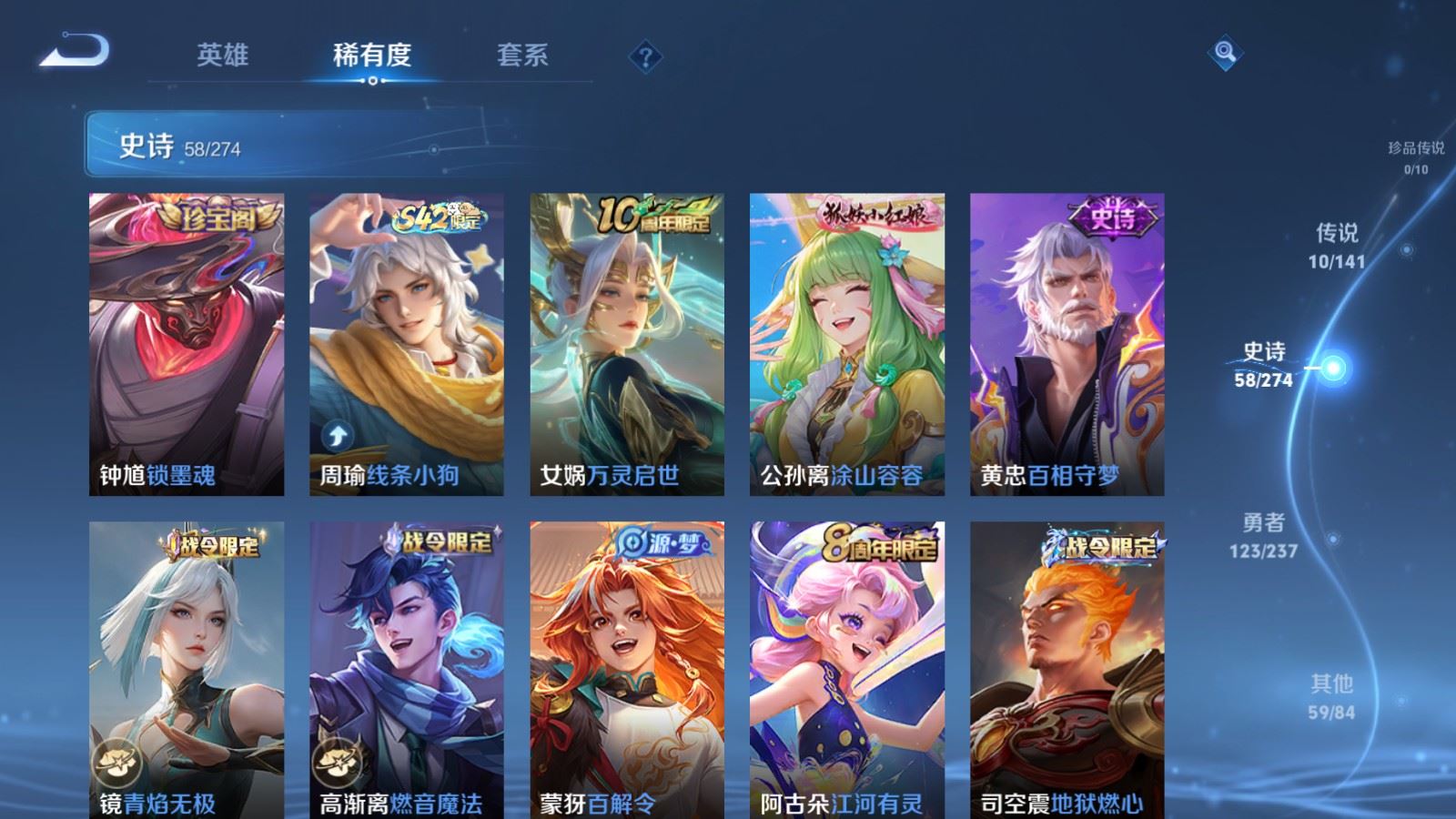 WZQM4180391王者荣耀账号详情图9