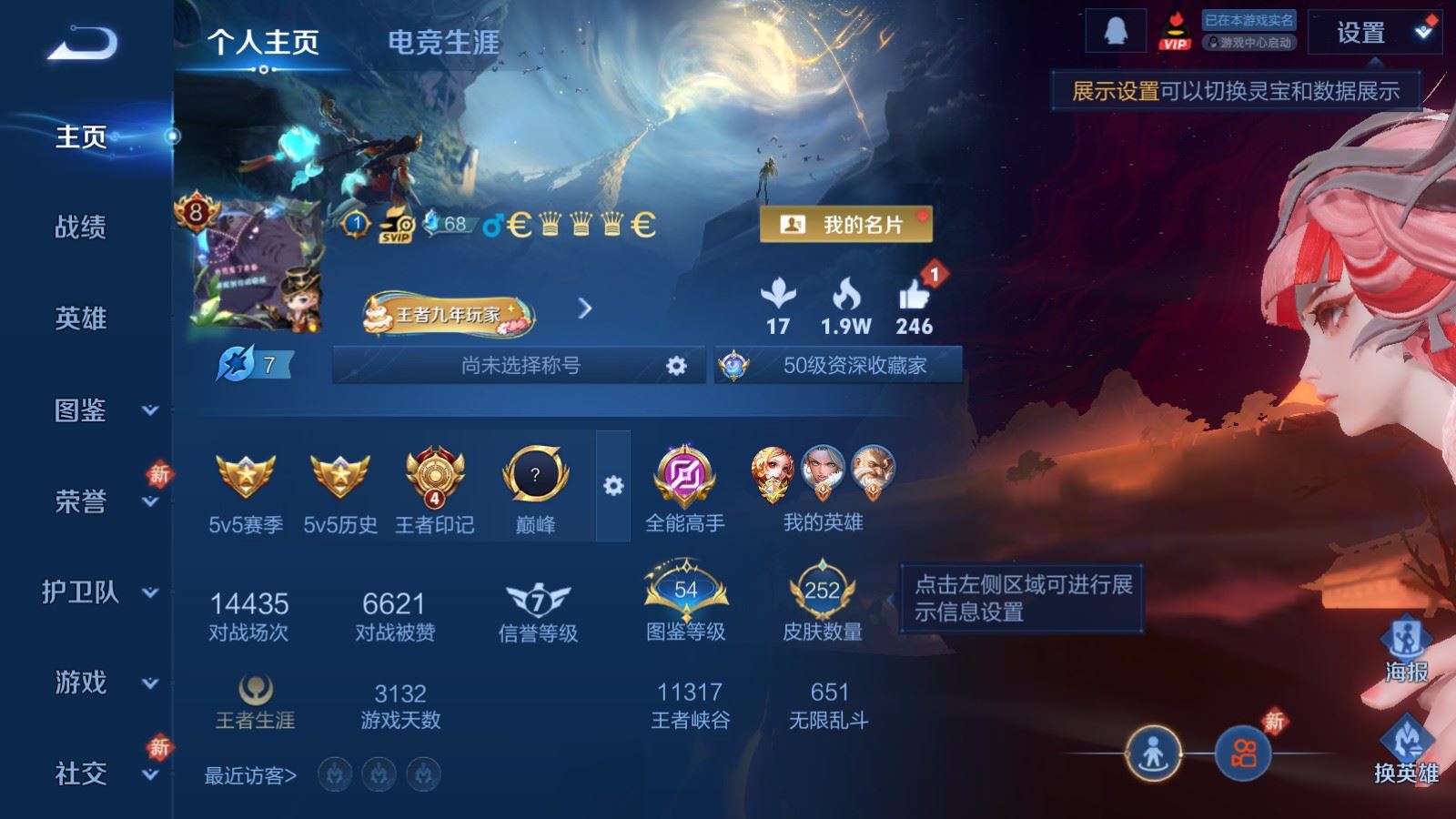 王者荣耀账号安卓QQ便宜女号 251皮肤1典藏1无双10传说 【全皮英雄】 影全皮 【典藏】 拾光映像 【无双】 青丘九