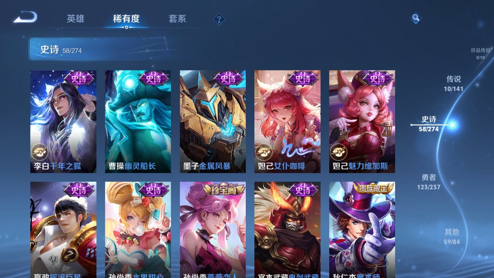 WZQM4180391王者荣耀账号详情图14