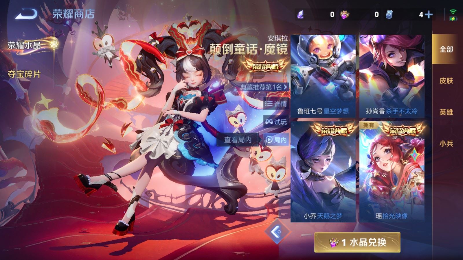 WZQM4180391王者荣耀账号详情图17