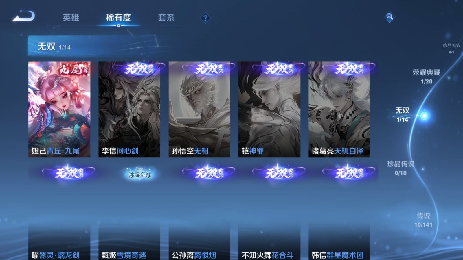 WZQM4180391王者荣耀账号详情图7