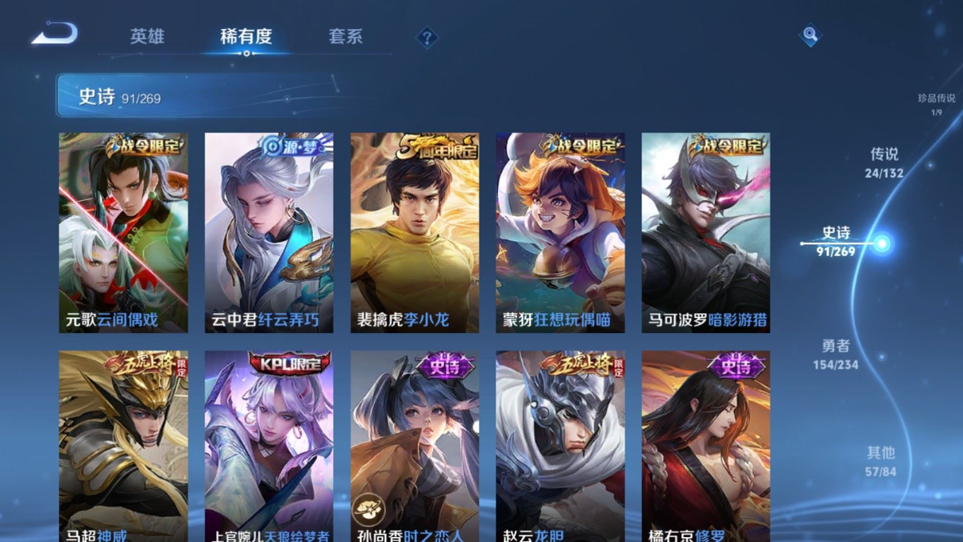 WZQM4180420王者荣耀账号详情图16