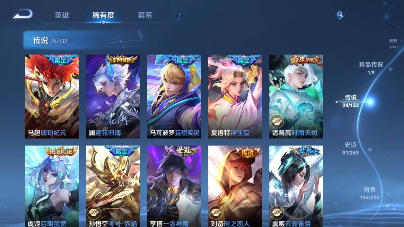 WZQM4180420王者荣耀账号详情图12