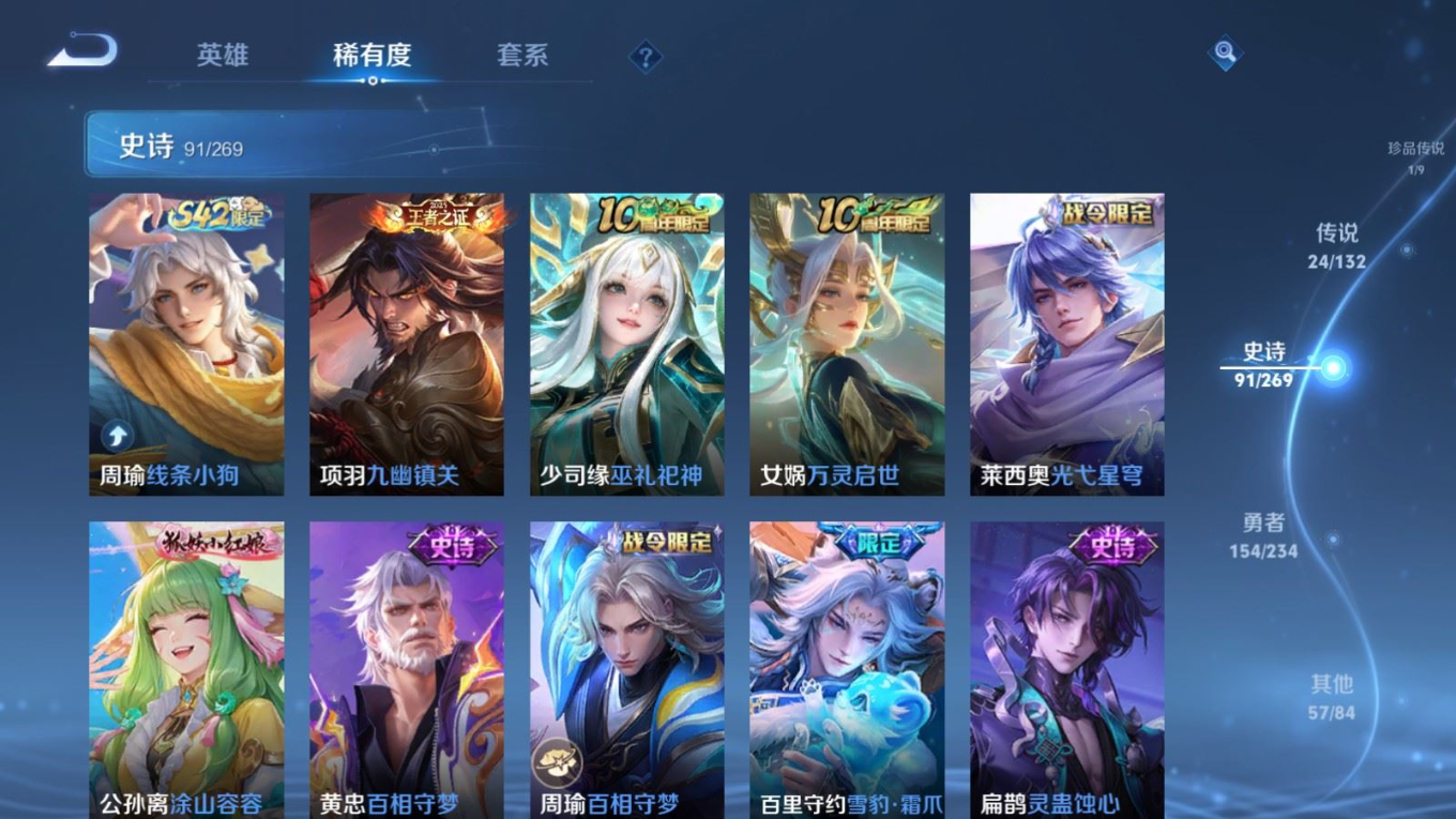 WZQM4180420王者荣耀账号详情图13