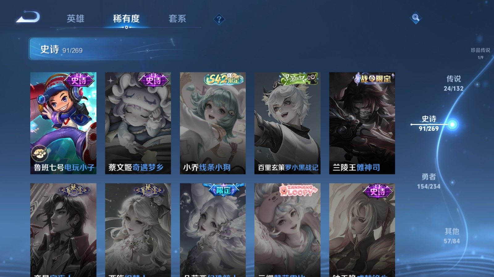 WZQM4180420王者荣耀账号详情图22