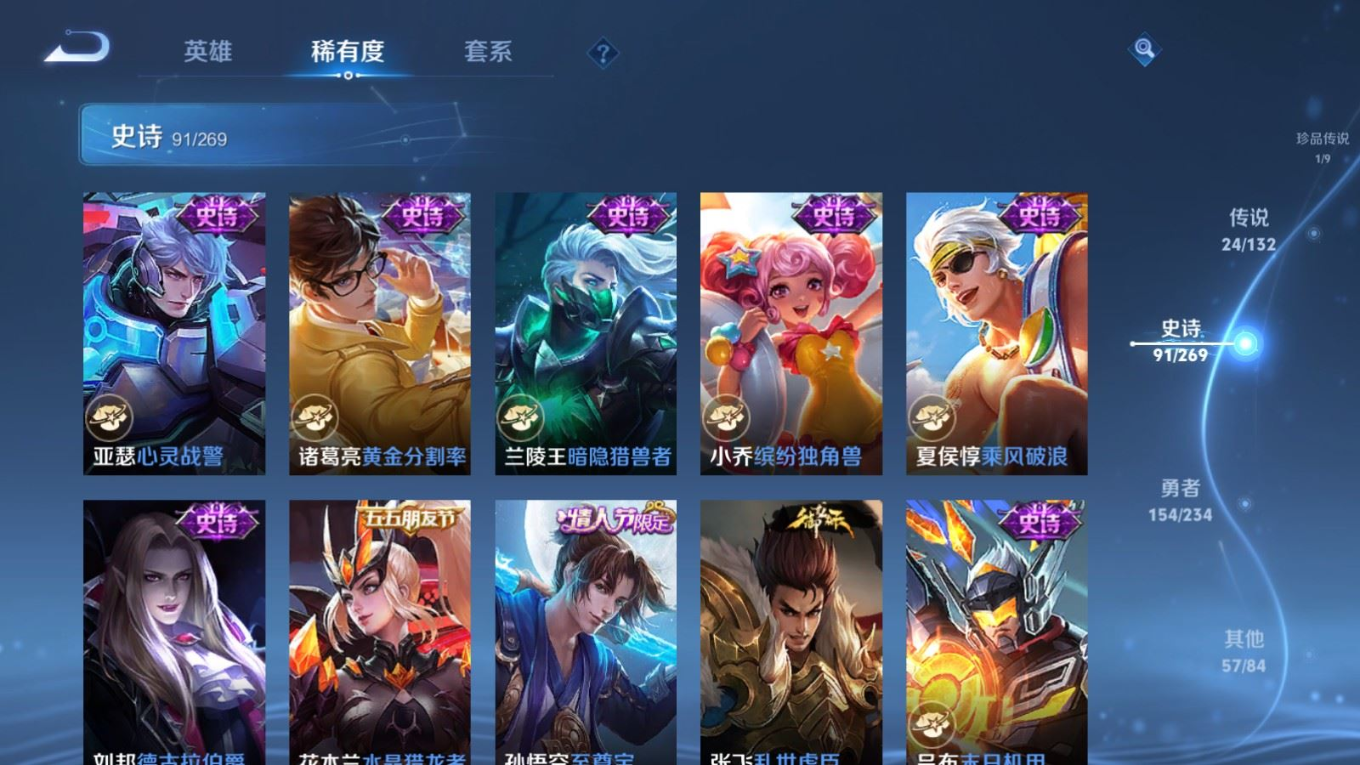 WZQM4180420王者荣耀账号详情图19