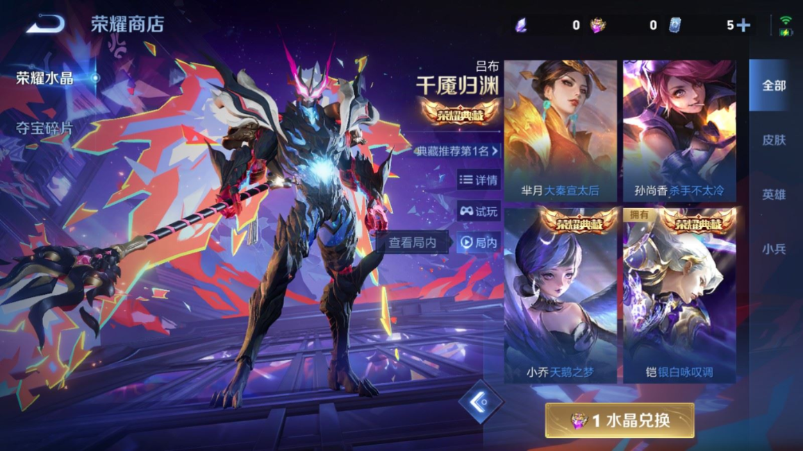 WZQM4180420王者荣耀账号详情图28