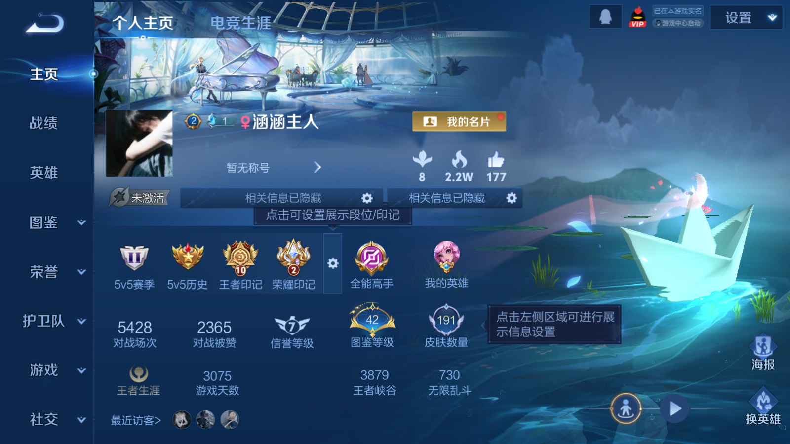 WZQM4180431王者荣耀账号详情图3 WZQM4180431王者荣耀账号详情图3