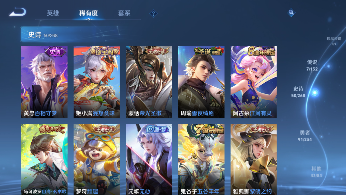 WZQM4180431王者荣耀账号详情图7 WZQM4180431王者荣耀账号详情图7