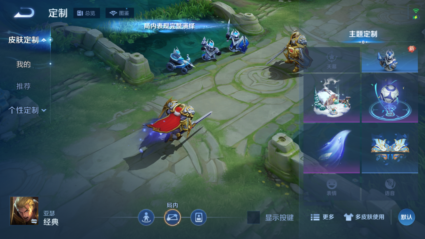 WZQM4180431王者荣耀账号详情图14 WZQM4180431王者荣耀账号详情图14