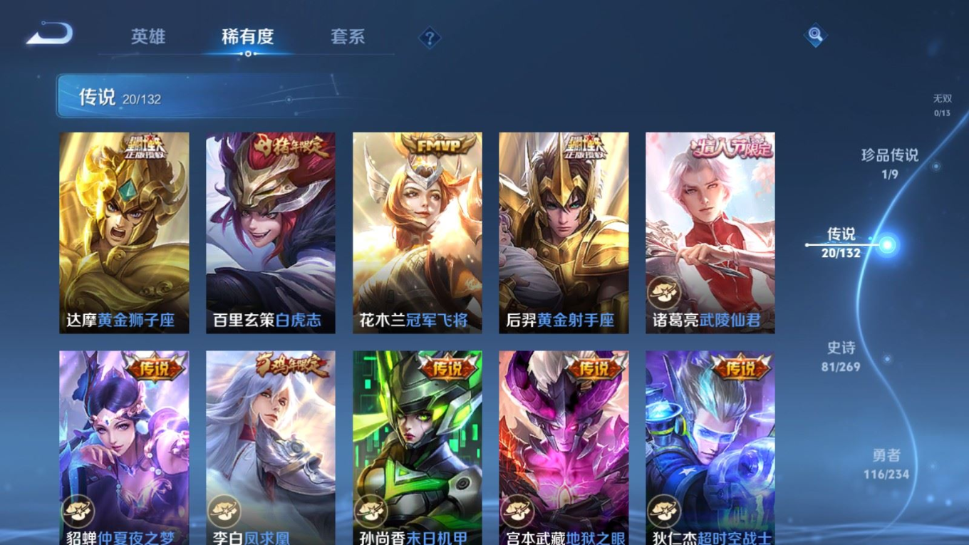 WZQM4180442王者荣耀账号详情图9