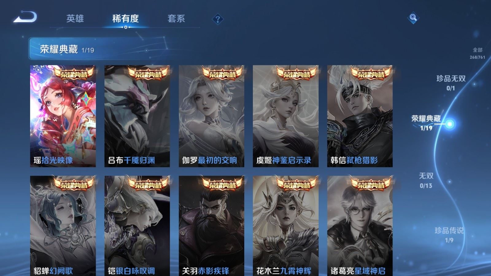 WZQM4180442王者荣耀账号详情图5