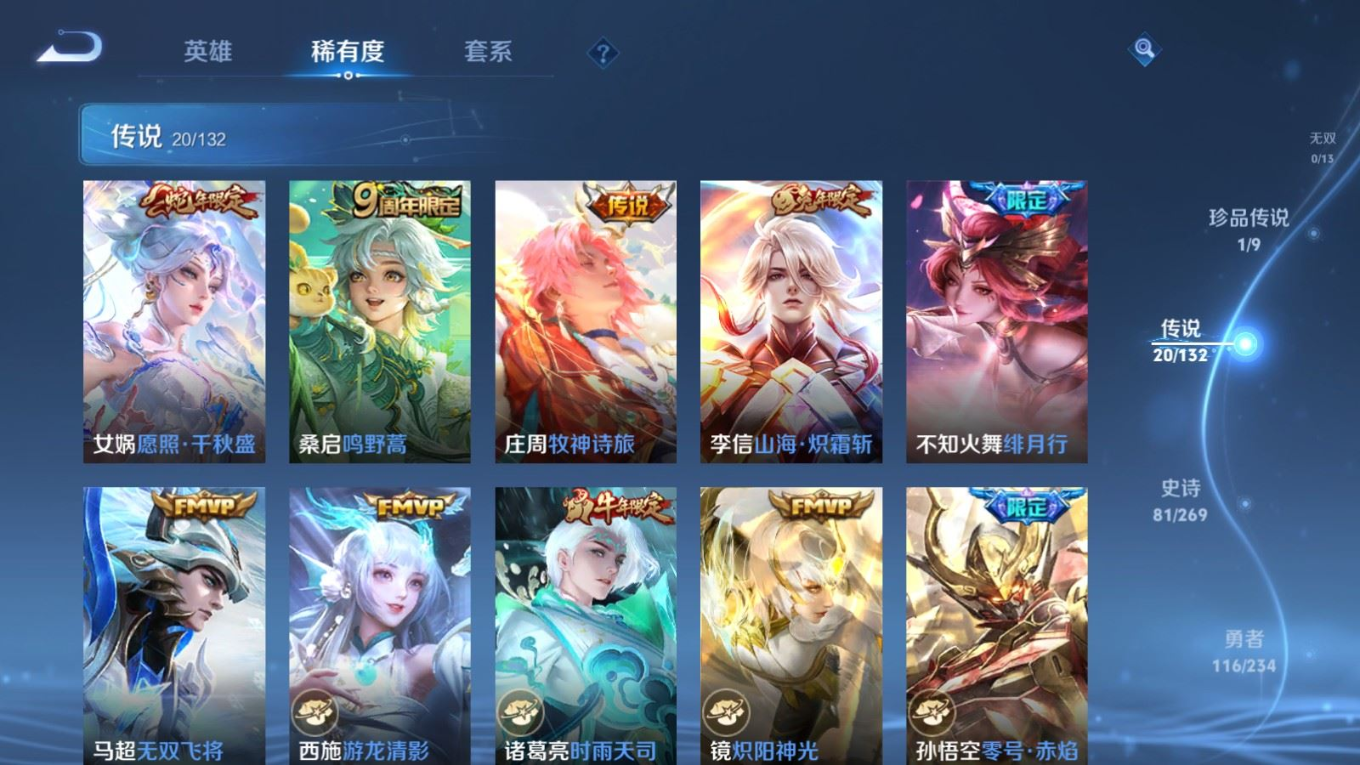 WZQM4180442王者荣耀账号详情图10