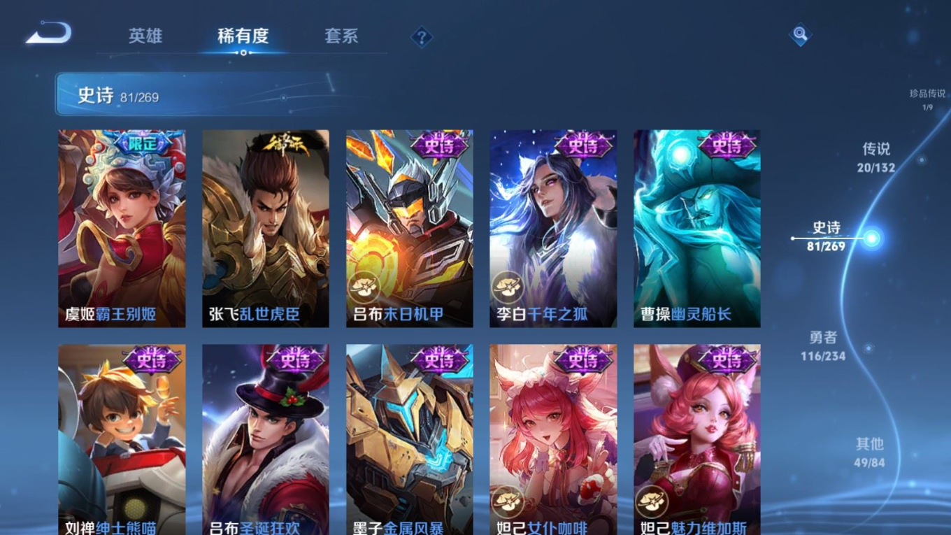 WZQM4180442王者荣耀账号详情图18