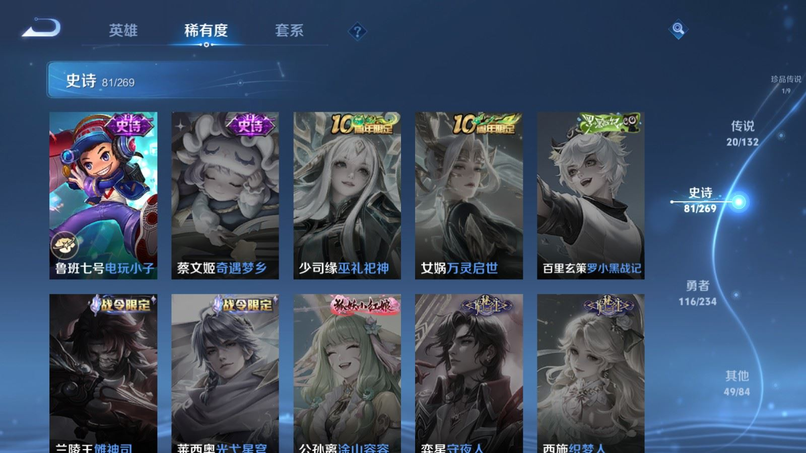 WZQM4180442王者荣耀账号详情图17