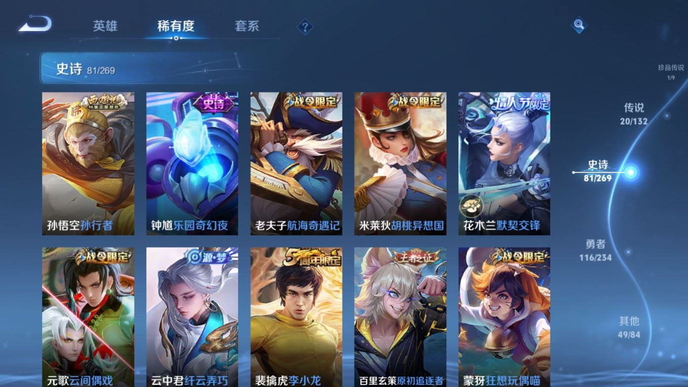 WZQM4180442王者荣耀账号详情图13