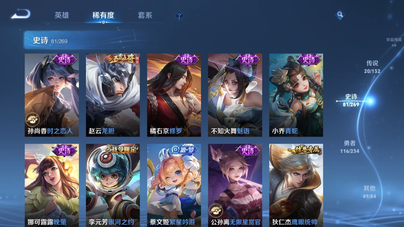 WZQM4180442王者荣耀账号详情图14