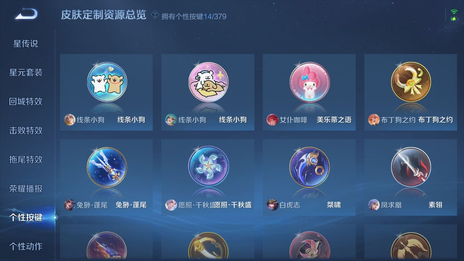 WZQM4180442王者荣耀账号详情图21